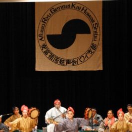 Afuso Ryu Recital 2006