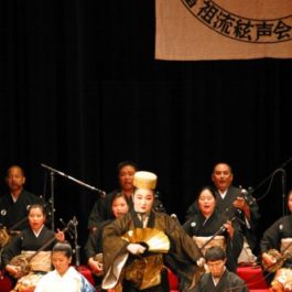 Afuso Ryu Recital 2006